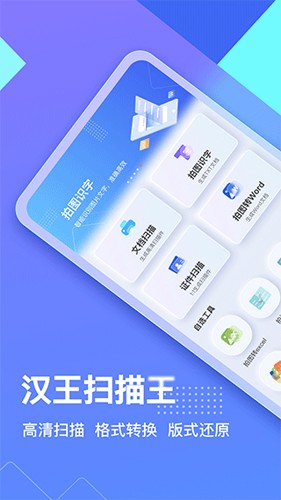 汉王扫描王旧版本