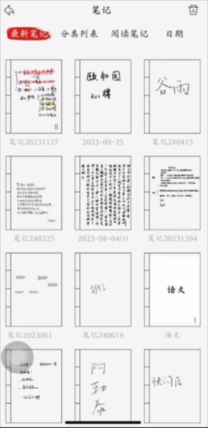 汉王扫描王app截图16