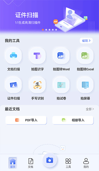 汉王扫描王旧版本