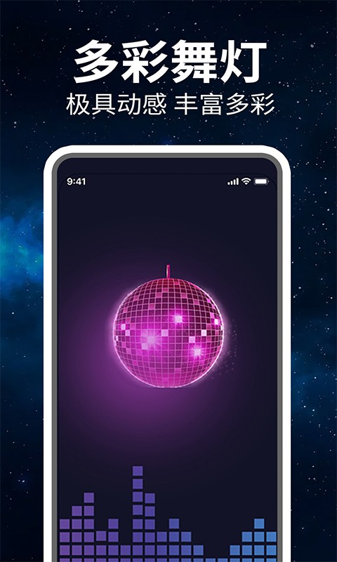 超级亮手电筒官方正版截图1
