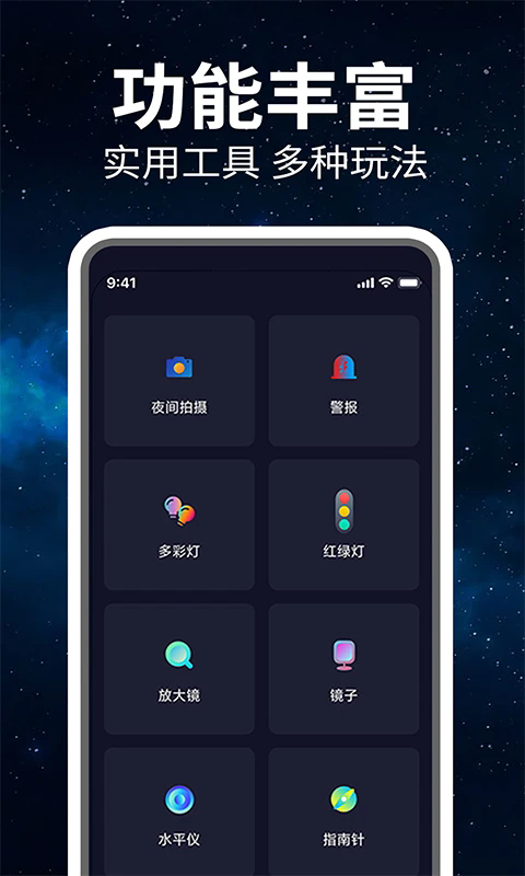 超级亮手电筒官方正版截图4