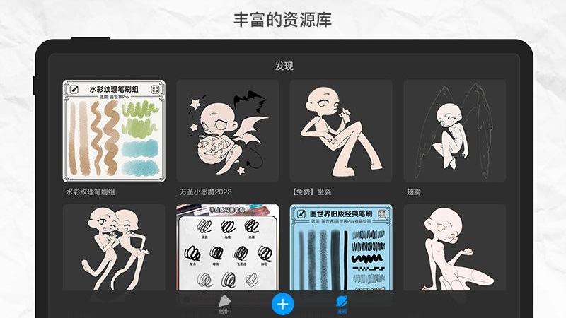 画世界pro官方正版截图2