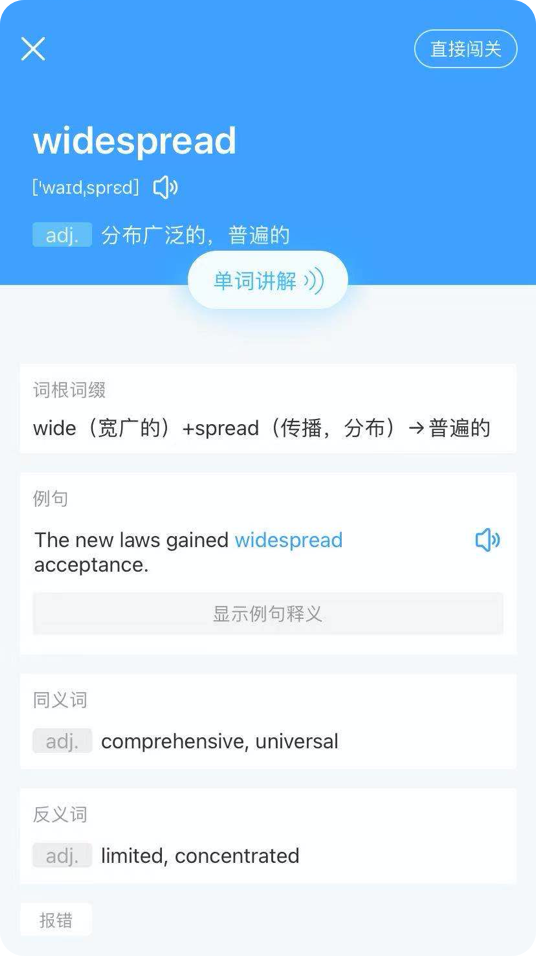 沪江开心词场官方正版截图3