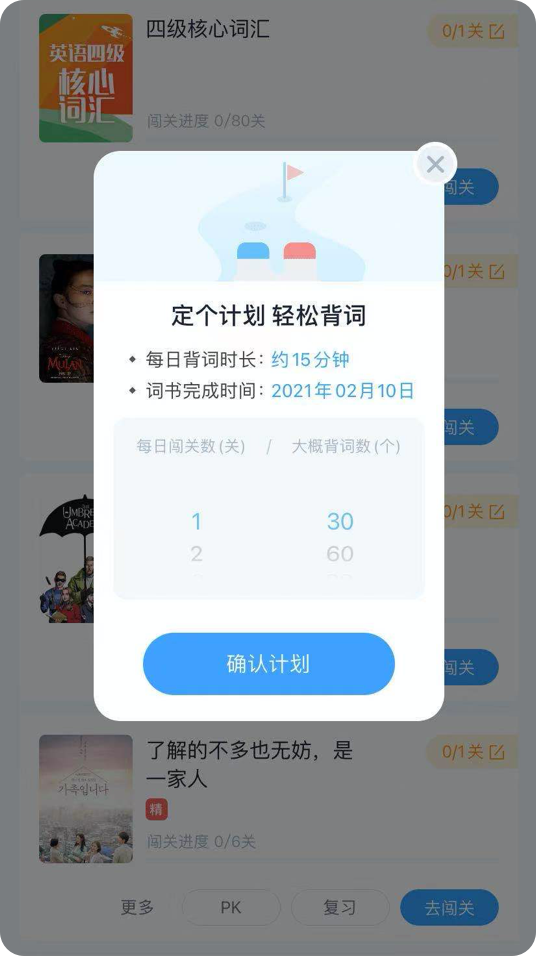 沪江开心词场官方正版截图2