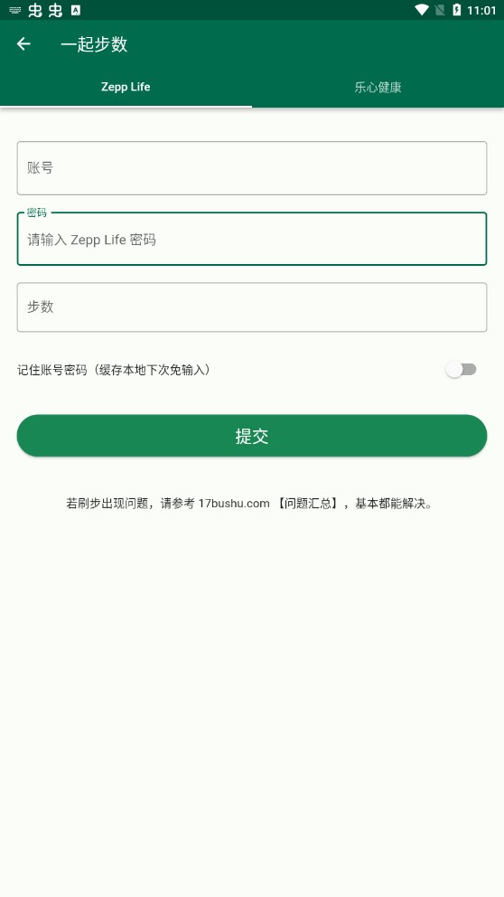 糯米工具箱截图3