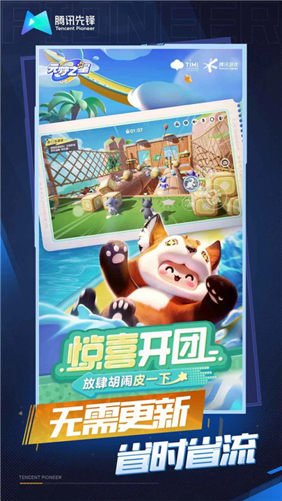 云元梦之星截图2