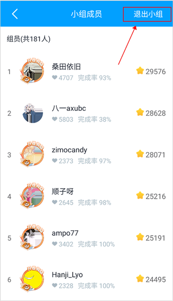 沪江开心词场官方正版