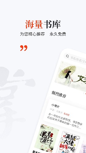 掌上搜书旧版本截图1