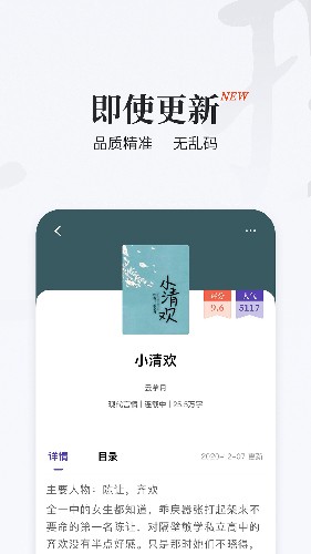 掌上搜书旧版本截图3