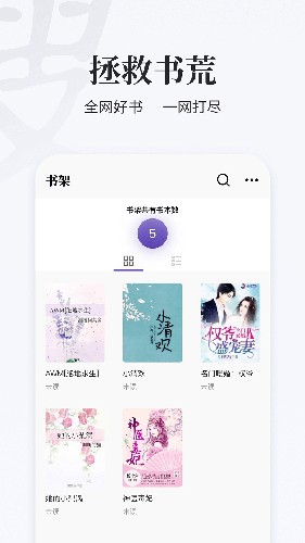 掌上搜书旧版本