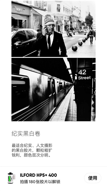 最后一卷胶卷官方正版截图1