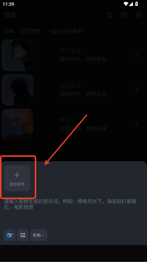 即梦ai国际版