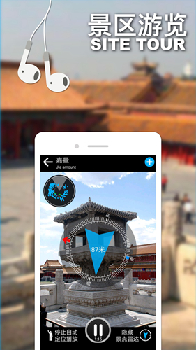 口袋导游手机版截图2