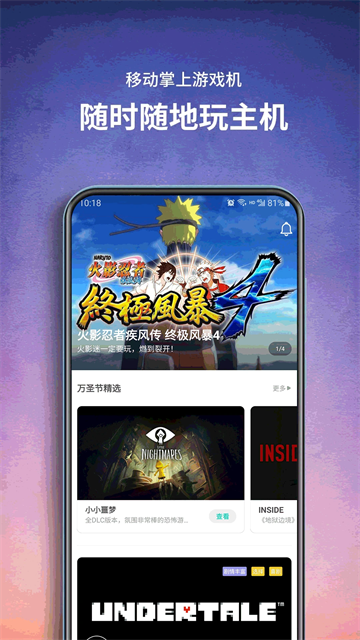 饺子云游戏手机版截图1