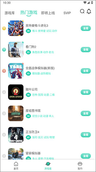 饺子云游戏手机版