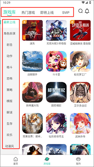 饺子云游戏手机版