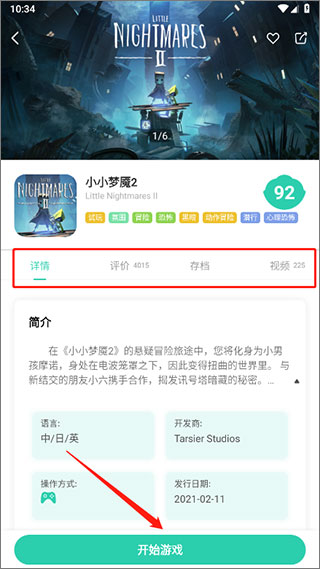 饺子云游戏手机版