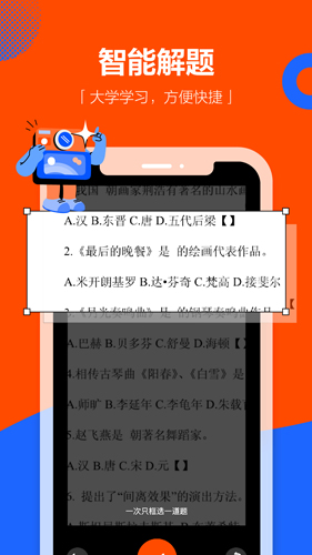 学小易官方正版截图1