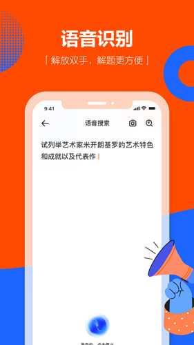 学小易官方正版截图4