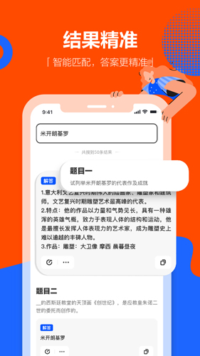学小易官方正版截图2