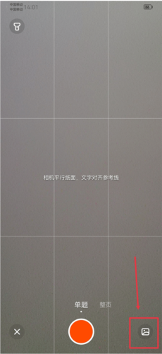 学小易官方正版