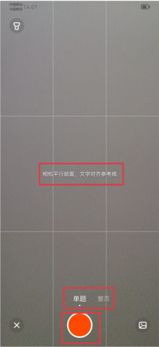 学小易官方正版