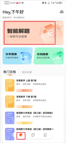 学小易官方正版