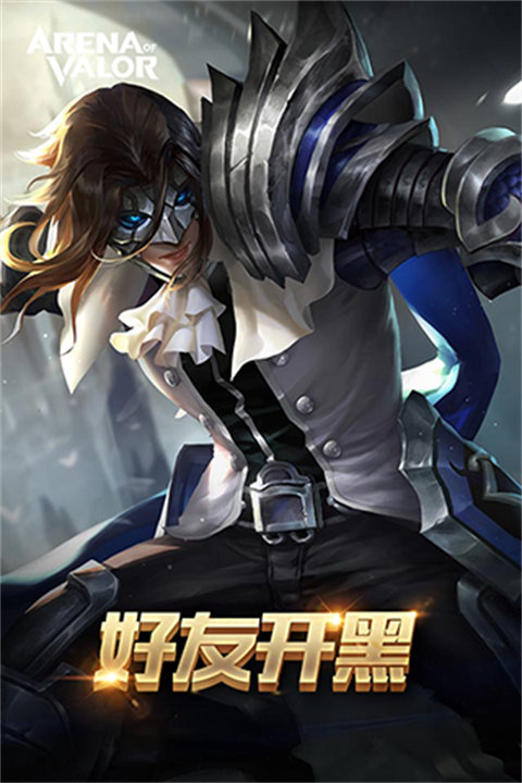 传说对决体验服截图5