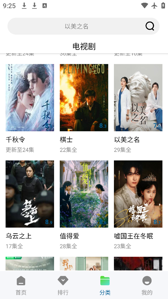 wuwubox安卓版截图1