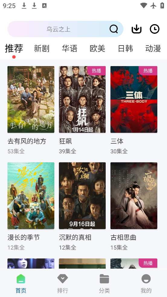 wuwubox安卓版截图2