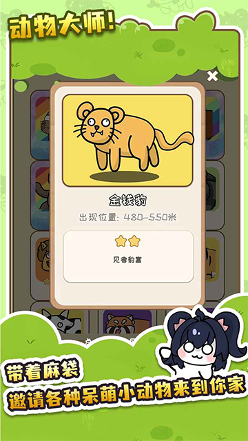 刮毛模拟器手机版截图1
