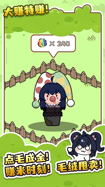 刮毛模拟器手机版截图2