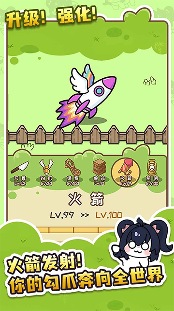 刮毛模拟器手机版截图3