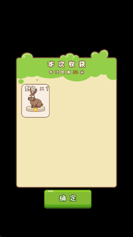 刮毛模拟器手机版