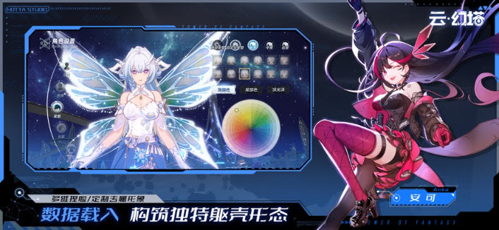 云幻塔手机版截图3