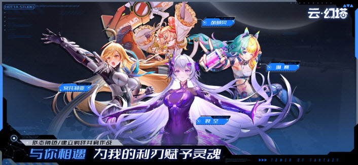 云幻塔手机版截图5