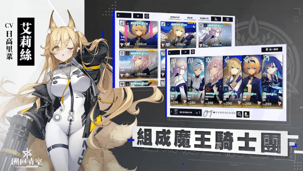 溯回青空台服截图2