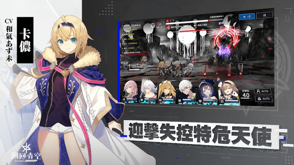 溯回青空台服截图3