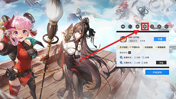 云幻塔手机版