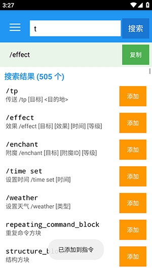 指令盒子手机版截图1
