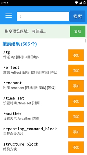 指令盒子手机版截图3
