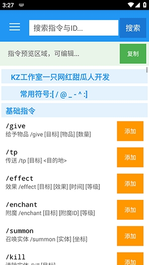 指令盒子手机版截图4