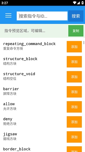 指令盒子手机版截图2