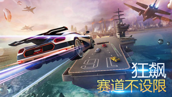 狂野飙车8极速凌云离线版截图3