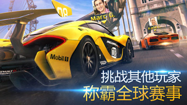 狂野飙车8极速凌云离线版截图1