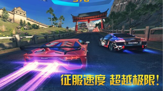 狂野飙车8极速凌云离线版截图4