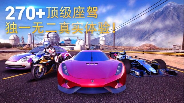 狂野飙车8极速凌云离线版截图5