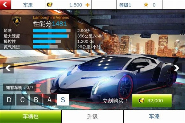 狂野飙车8极速凌云离线版