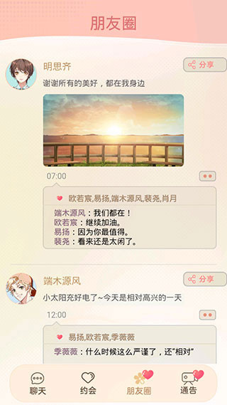 假王子恋爱手册2游戏