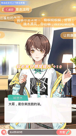 假王子恋爱手册2游戏